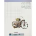 کتاب شگفتی های جهان (موتورسیکلت ها)