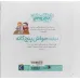 کتاب دایره المعارف کوچک من 10 (درباره ی حواس پنج گانه) کتاب دایره المعارف کوچک من 10 (درباره ی حواس پنج گانه)
