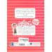 کتاب نیکولا کوچولو (شکار دایناسورها)