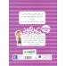 کتاب نیکولا کوچولو (اردوی مدرسه) کتاب نیکولا کوچولو (اردوی مدرسه)