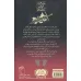 کتاب دژ سرخ 2 (جنگل گلخزه) کتاب دژ سرخ 2 (جنگل گلخزه)