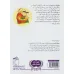 کتاب توبیاس و فرشته کتاب توبیاس و فرشته