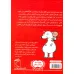 کتاب تیمی هالو 1 (کاری است که شده) کتاب تیمی هالو 1 (کاری است که شده)
