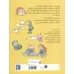 کتاب دری وروجک 2 (و یک دوست واقعی) کتاب دری وروجک 2 (و یک دوست واقعی)
