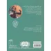 کتاب 3 گانه ی گییسه 3 (جنگل دروازه های سوخته)