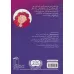 کتاب ماجراهای مینی 2 (مینی قد بلندترین است)