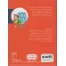 کتاب آقای ماجیکا 9 (و بازرس مدرسه) کتاب آقای ماجیکا 9 (و بازرس مدرسه)