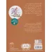 کتاب خدمتکار شگفت انگیز (ماجرای خانم شارلوت 5) کتاب خدمتکار شگفت انگیز (ماجرای خانم شارلوت 5)