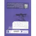 کتاب خانم معلم معرکه (ماجرای خانم شارلوت 7)