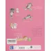 کتاب دری وروجک 3 (گوسفند سیاه) کتاب دری وروجک 3 (گوسفند سیاه)