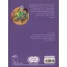 کتاب نویمی 4 (هفت واقعیت)