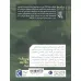 کتاب رودخانه ی واژگون 2 (هانا) کتاب رودخانه ی واژگون 2 (هانا)