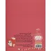 کتاب جعبه ی نارنجی (یک دانه) کتاب جعبه ی نارنجی (یک دانه)