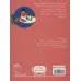 کتاب نویمی 9 (خداحافظ مامان بزرگ) کتاب نویمی 9 (خداحافظ مامان بزرگ)
