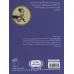 کتاب سرنخ الکی (کارآگاه زبل) کتاب سرنخ الکی (کارآگاه زبل)