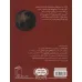 کتاب پسران هاردی 3 (معمای آسیاب قدیمی)