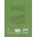 کتاب تایرون گنده بک