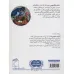 کتاب دختر سرگردویی کتاب دختر سرگردویی