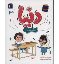 کتاب حیوانات خیلی باحال 1 (عملیات هوایی) کتاب حیوانات خیلی باحال 1 (عملیات هوایی)