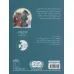 کتاب موش کارآگاه 5 (باسیل و مستعمره ی گمشده)