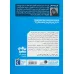 کتاب داستان های آفریقای شگفت انگیز 1 (زرافه ی سفید)