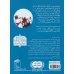 کتاب سه مرد در برف