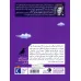 کتاب زیبای نازیبا (سیب برفی و شاهزاده ی تاریکی) کتاب زیبای نازیبا (سیب برفی و شاهزاده ی تاریکی)