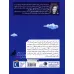 کتاب ماجراهای سرزمین شگفت انگیز (سیب برفی و شاهزاده ی تاریکی) کتاب ماجراهای سرزمین شگفت انگیز (سیب برفی و شاهزاده ی تاریکی)
