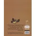 کتاب کاغذ سیاه شب (یک دانه)