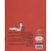 کتاب گنجشک و انار (یک دانه)