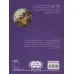 کتاب در خرابه (کارآگاه زبل)