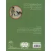 کتاب هشت پای بنفش (کارآگاه زبل)