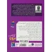 کتاب آدامس امپراتور