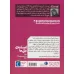 کتاب داستان های آفریقای شگفت انگیز 4 (افسانه ی فیل ها)