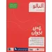 کتاب با من بخوان (آلبالو)