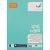 کتاب با من بخوان (آب)