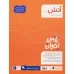 کتاب با من بخوان (آتش) کتاب با من بخوان (آتش)