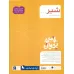 کتاب با من بخوان (شیر)