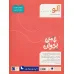 کتاب با من بخوان (آلو) کتاب با من بخوان (آلو)