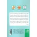 کتاب پاکت سری آرتور (ماجراهای آرتور) کتاب پاکت سری آرتور (ماجراهای آرتور)