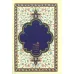 کتاب ارتباط با خدا (مناجات الصالحین)