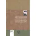 کتاب خورشید خوشنویسی (سیری در زندگی فرهنگی،هنری،اجتماعی و سیاسی میرعماد قزوینی)