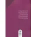 کتاب ایده اسراییل (تاریخچه ای از دانش،دانایی و قدرت) کتاب ایده اسراییل (تاریخچه ای از دانش،دانایی و قدرت)