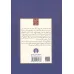 کتاب سفرنامه ناصر خسرو (گزیده سخن پارسی) کتاب سفرنامه ناصر خسرو (گزیده سخن پارسی)
