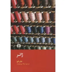 کتاب ژانر