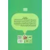 کتاب پرنسس صورتی و سرزمین وارونه 4 (جک و لوبیای پاستیلی)،(گلاسه) کتاب پرنسس صورتی و سرزمین وارونه 4 (جک و لوبیای پاستیلی)،(گلاسه)