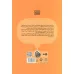 کتاب رات 3 (بهترین سیب زمینی)