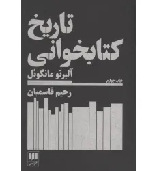 کتاب تاریخ کتابخوانی