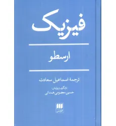 کتاب فیزیک کتاب فیزیک