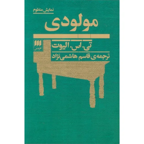 کتاب مولودی
